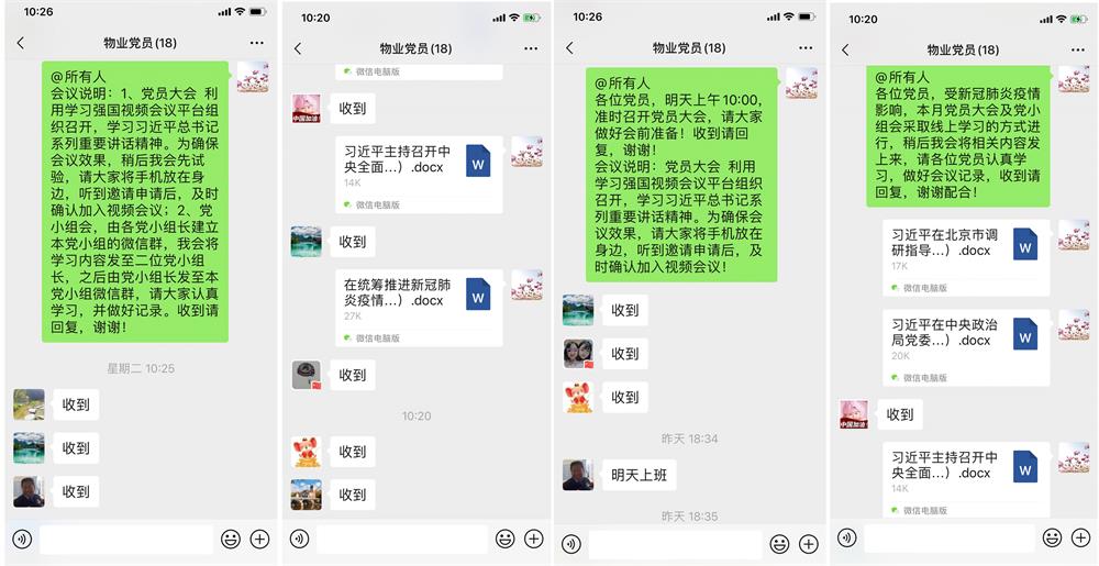 %e5%be%ae%e4%bf%a1%e5%85%9a%e5%91%98%e7%be%a4