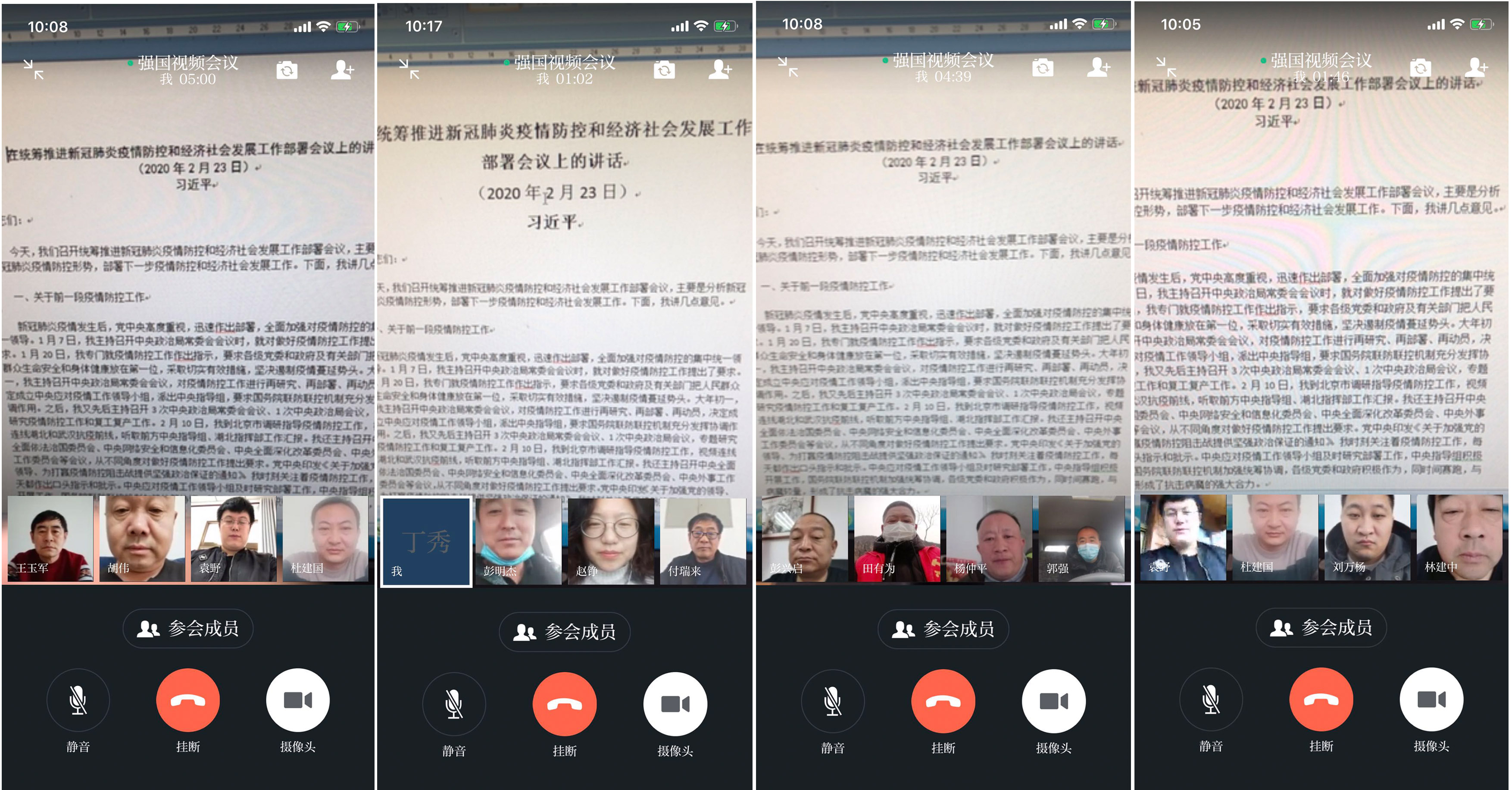 %e5%ad%a6%e4%b9%a0%e5%bc%ba%e5%9b%bd%e4%bc%9a%e8%ae%ae